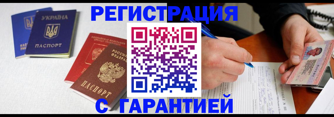 временная регистрация законно в Инзе