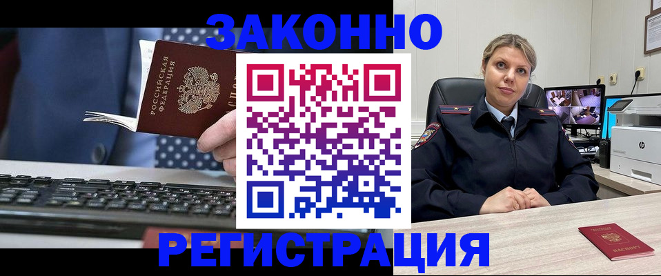 прописка штамп в Инзе